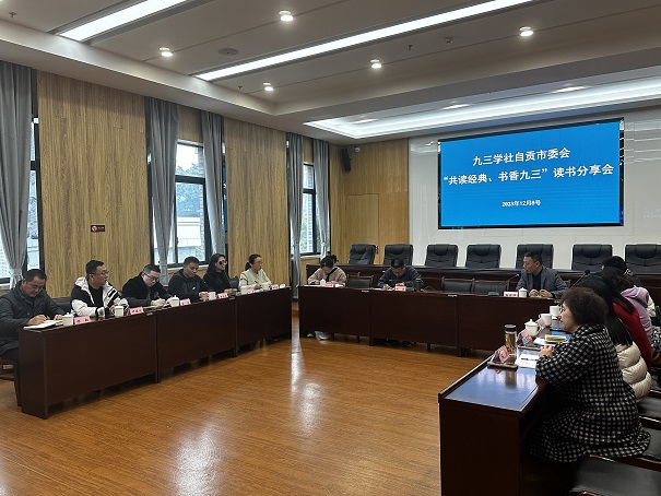 1702130425.jpg 读书分享会.jpg