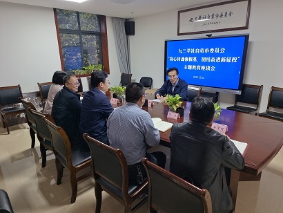 1702445620.jpg 1主题教育座谈会.jpg