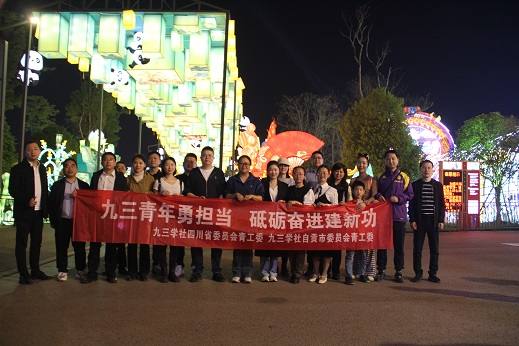 1711793655.jpg 1开展九三学社爱国主义主题教育观灯活动.jpg