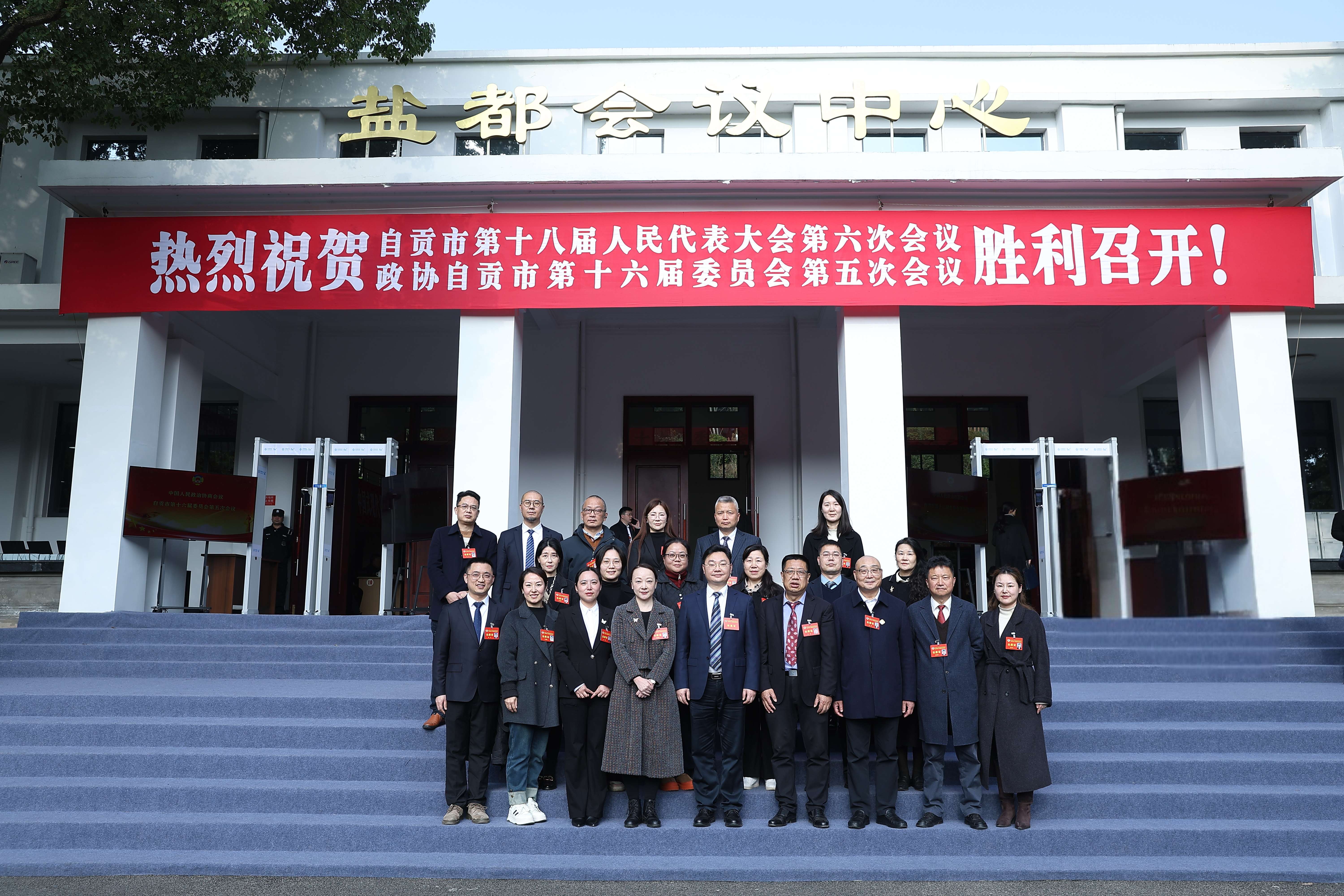 智汇盐都献良策 履职担当谱新篇——九三学社自贡市委会在市两会上积极建言献策